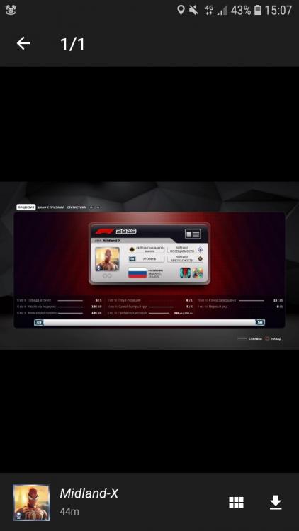 Screenshot_20190711-150752_PS Messages.jpg