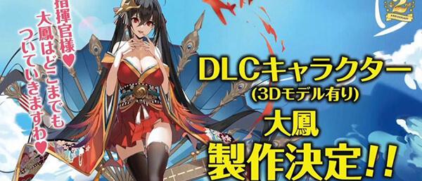 Azur Lane: Crosswave - Taihou wird als DLC-Charakter zur Flotte hinzustoßen