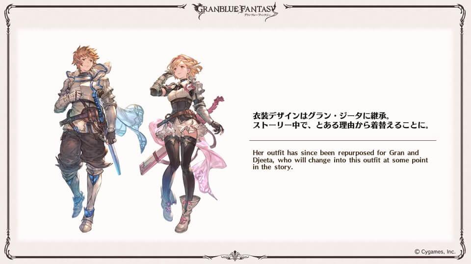granblue_fantasy_relink_12_12.20_003.jpg.d331779a3b40e978df096e7a8d6e7401.jpg