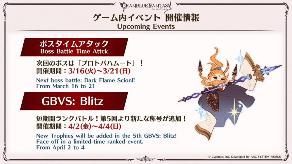 granblue_fantasy_versus_07_03.21_005.thumb.jpg.cf1b8c5b6e6bd8b5ee90eddf5f67f19c.jpg