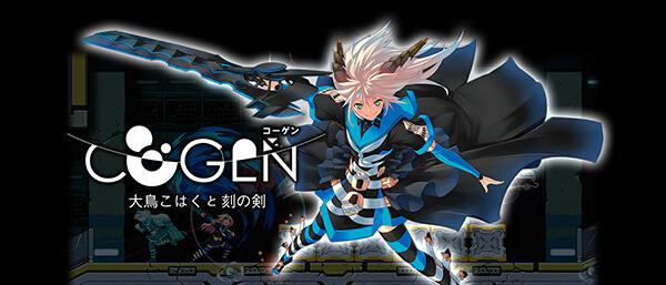 Neuer Trailer zu COGEN: Sword of Rewind erschienen