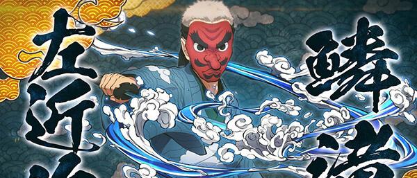 Demon Slayer: Kimetsu no Yaiba – Hinokami Keppuutan - Trailer zu Sakonji Urokodaki erschienen