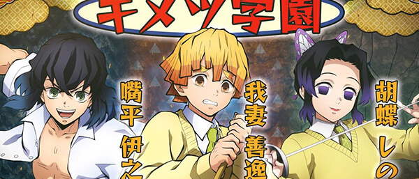 Demon Slayer: Kimetsu no Yaiba – The Hinokami Chronicles - Video bestätigt Zenitsu, Inosuke und Shinobu aus dem Spin-off Kimetsu Gakuen