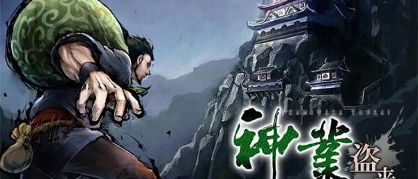 Kamiwaza: Way of the Thief erscheint am 14. Oktober in Europa