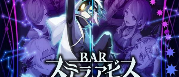 Nippon Ichi Software kündigt das Taktik-Rollenspiel Bar Stella Abyss an