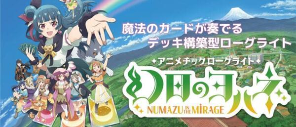 Demo zu Yohane the Parhelion: NUMAZU in the MIRAGE erschienen