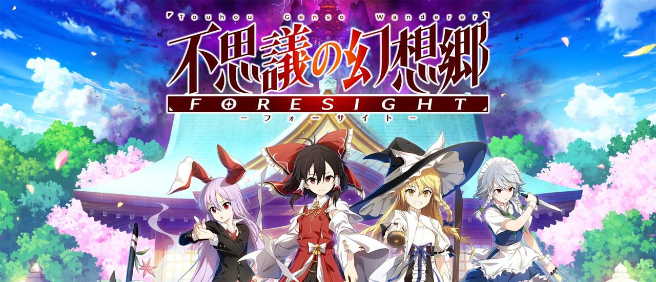 Touhou Genso Wanderer: FORESIGHT erscheint am 18. September für PS4