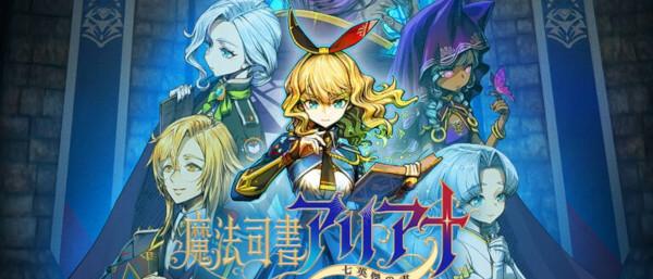 Magical Librarian Ariana: The Books of the Seven Heroes zeigt sich im ersten Gameplay-Trailer